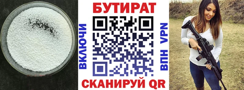 ОМГ ОМГ как зайти  купить наркотики цена  Межгорье  Бутират вода 