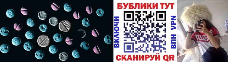 Экстази 280мг  Межгорье 