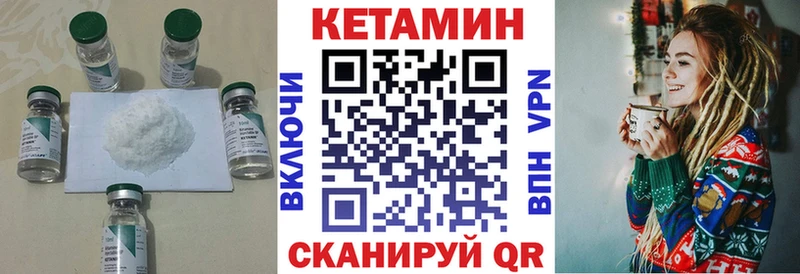 Кетамин ketamine  Межгорье 