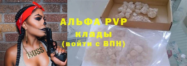 ALPHA-PVP Богородск
