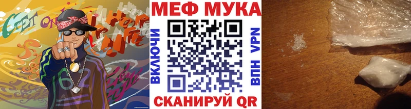Мефедрон кристаллы Межгорье