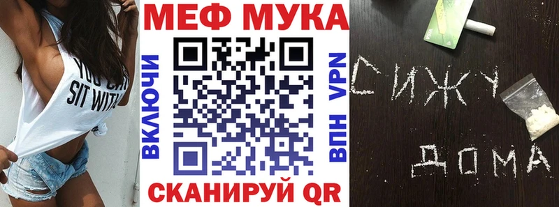 МЯУ-МЯУ VHQ  купить наркоту  Межгорье 