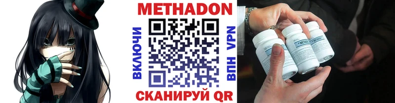МЕТАДОН VHQ продажа наркотиков Межгорье